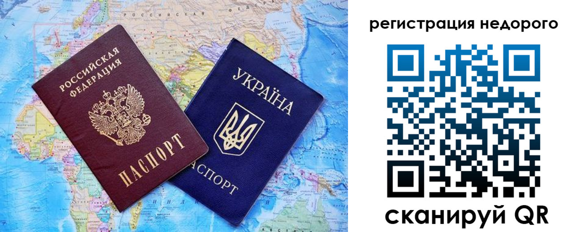 временная прописка в Выборге
