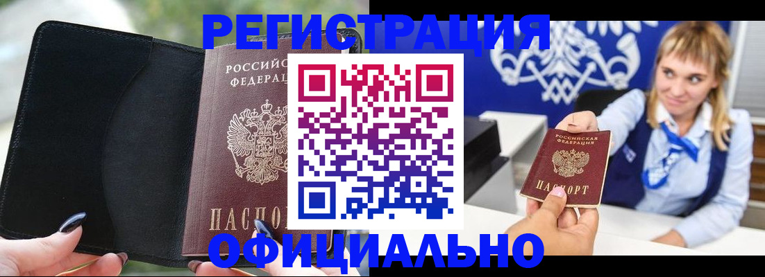 купить прописку в Выборге