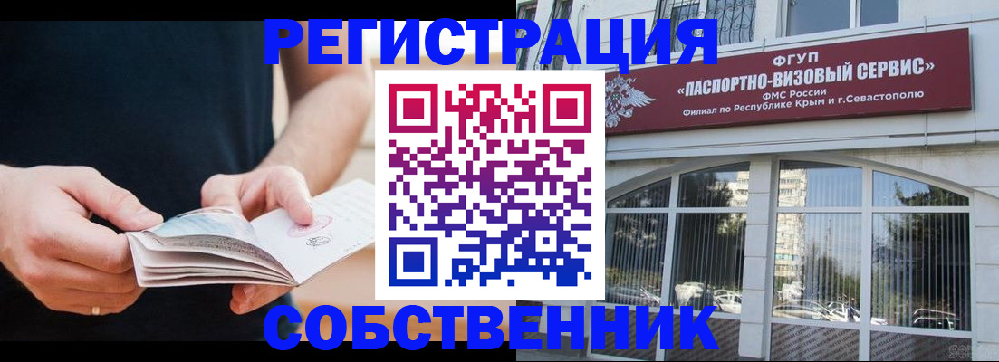 временная регистрация законно в Выборге