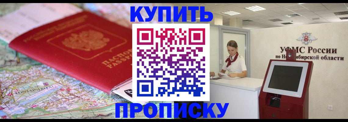 где прописаться в Выборге