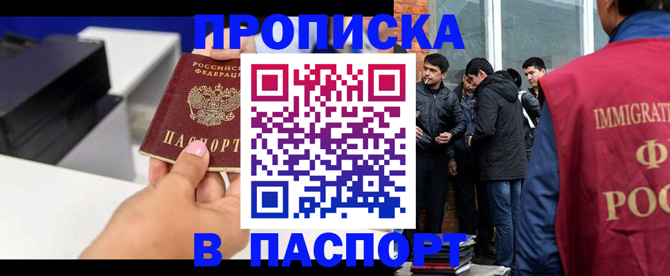 где прописаться в Выборге